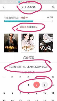 從零到百萬(wàn) 解析賞閱讀書APP如何在三個(gè)月內(nèi)實(shí)現(xiàn)260萬(wàn)用戶猛增