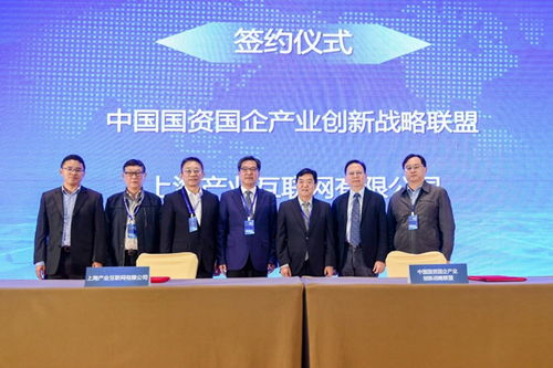 首屆中央企業—上海國企數字供應鏈創新論壇在滬成功舉辦