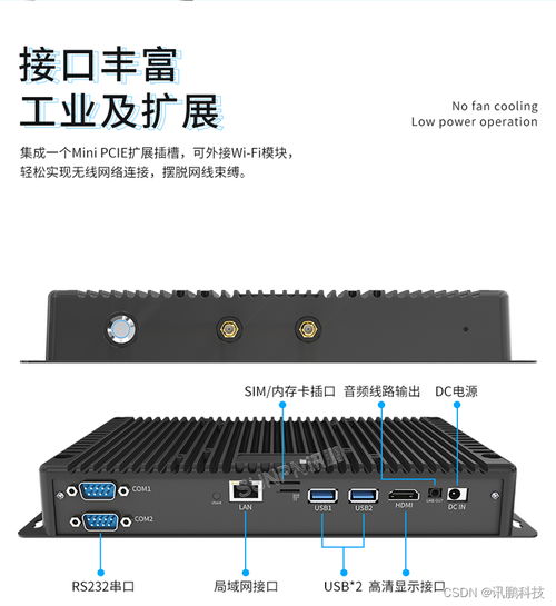 工業(yè)便攜式嵌入式迷你工控主機(jī)